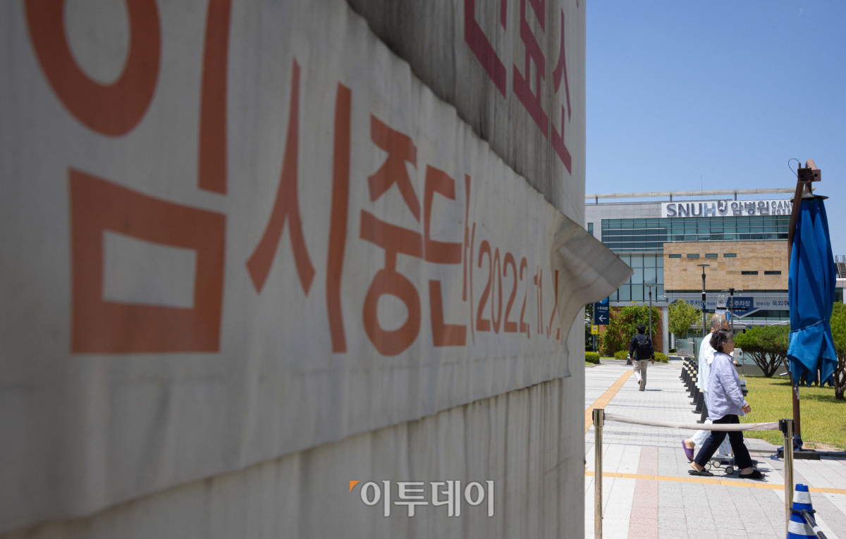 ▲서울대병원, 분당서울대병원, 서울시보라매병원, 서울대병원 강남센터 등 서울대 의대 산하 4개 병원 휴진을 하루 앞둔 16일 서울 종로구 서울대학교병원에서 시민들이 발걸음을 옮기고 있다. 조현호 기자 hyunho@