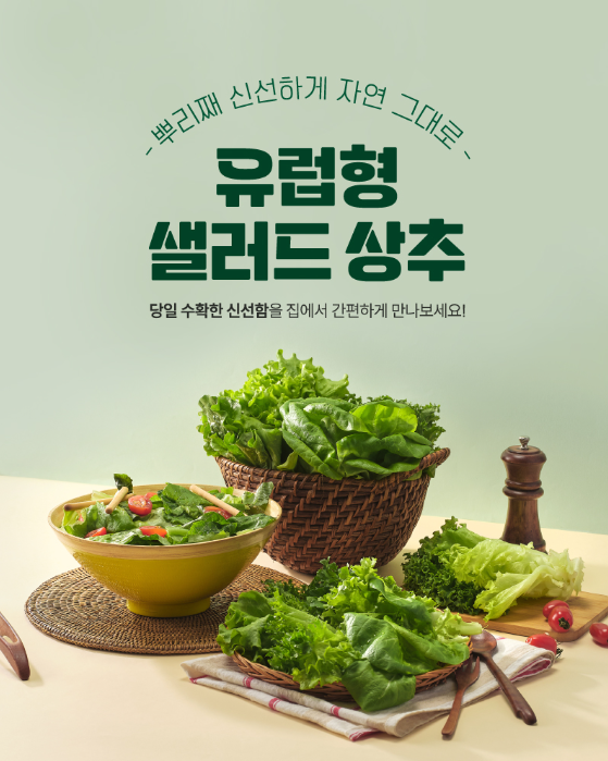 « Canal représentatif de Lotte » Lotte On vend de tout, des marques exclusives de vente à domicile aux légumes de ferme intelligents