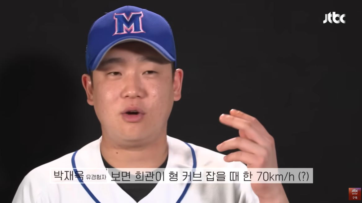 (출처=JTBC '최강야구)