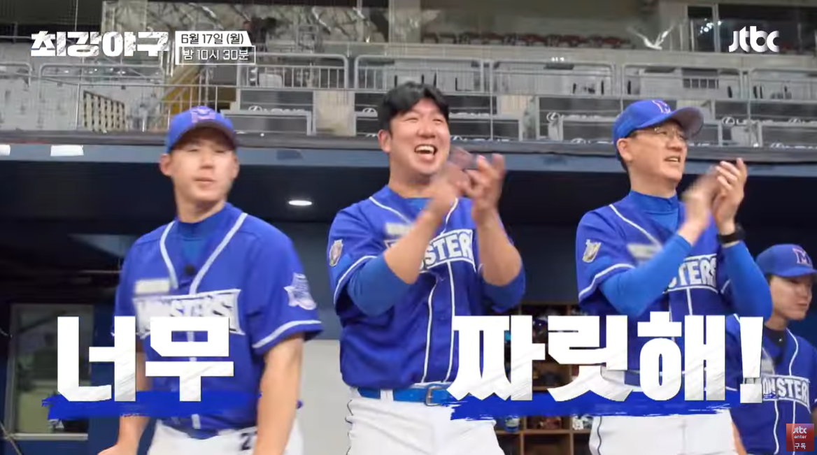 (출처=JTBC '최강야구')