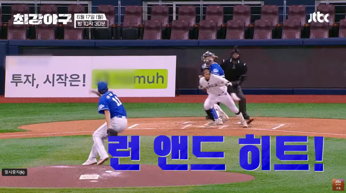(출처=JTBC '최강야구')