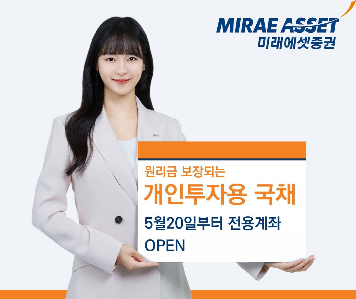 ▲사진제공 미래에셋증권