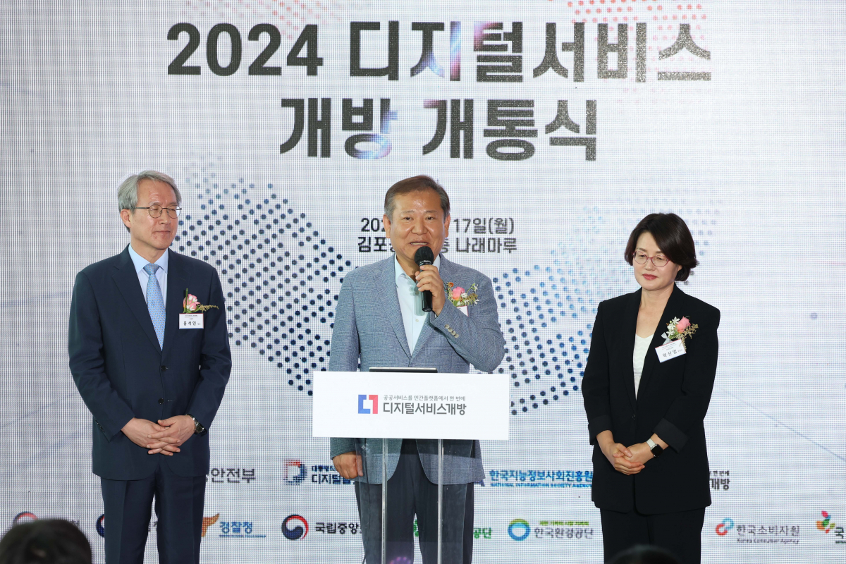 ▲17일 서울 강서구 김포공항 국내선 청사에서 열린 ‘2024 디지털 서비스 개방 개통식’에서 이상민 행정안전부 장관이 인사말을 하고 있다. 디지털 서비스 개방은 공공 웹사이트나 앱에서만 이용 가능했던 여권 재발급 신청, 책이음서비스, 분실물신고 등 공공서비스 11종을 민간앱에서도 이용할 수 있는 서비스다. 신태현 기자 holjjak@