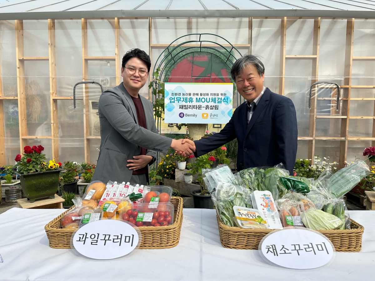 ▲협약식 이후 관계자들이 기념촬영을 하고 있다. (사진제공=패밀리타운)