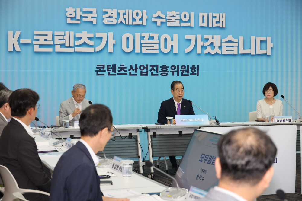 ▲한덕수 국무총리가 18일 경기 성남시 분당구 경기기업성장센터에서 열린 제8차 콘텐츠산업진흥위원회에서 발언하고 있다. (연합뉴스)