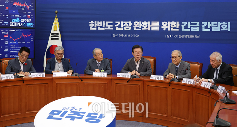 ▲이재명 더불어민주당 대표가 19일 서울 여의도 국회에서 열린 한반도 긴장 완화를 위한 긴급 간담회에서 발언을 하고 있다. 왼쪽부터 박지원 전 국가정보원장, 이종석 전 통일부 장관, 임동원 전 통일부 장관, 이 대표, 정세현 전 통일부 장관, 문정인 전 통일외교안보특보. 고이란 기자 photoeran@