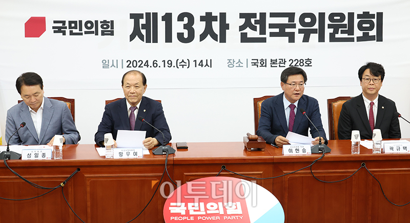 ▲이헌승 국민의힘 전국위원회 의장이 19일 서울 여의도 국회에서 열린 제13차 전국위원회에서 발언을 하고 있다. 고이란 기자 photoeran@