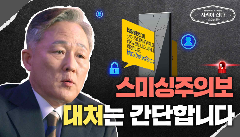 (사진제공=개인정보위)
