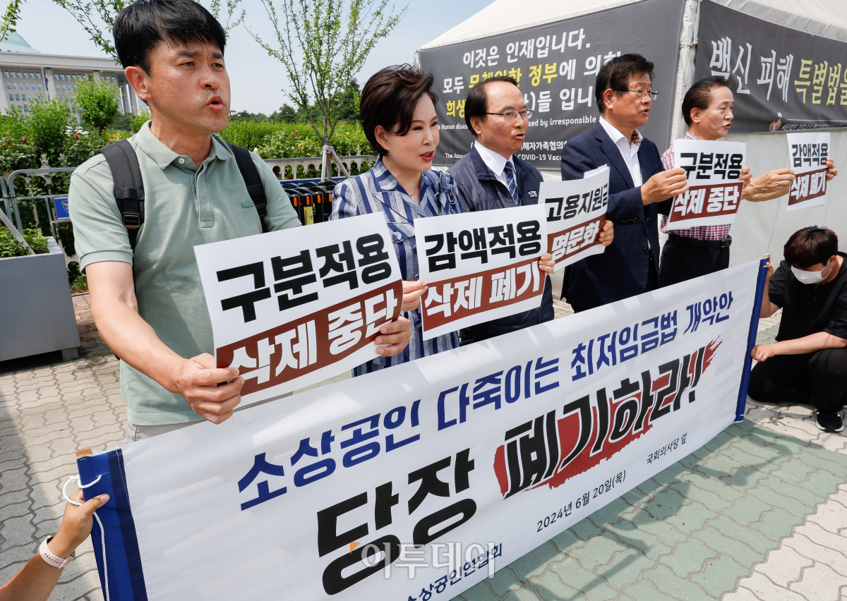 ▲유기준 소상공인연합회 회장 직무대행 등 소상공인 업종단체 대표들이 20일 서울 영등포구 국회의사당 정문 앞에서 열린 '소상공인 다 죽이는 최저임금법 개악안 당장 폐기하라' 최저임금법 개정안 발의 항의 기자회견에서 구호를 외치고 있다. 조현호 기자 hyunho@