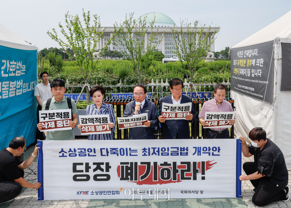 ▲유기준 소상공인연합회 회장 직무대행이 20일 서울 영등포구 국회의사당 정문 앞에서 열린 '소상공인 다 죽이는 최저임금법 개악안 당장 폐기하라' 최저임금법 개정안 발의 항의 기자회견에서 기자회견문을 낭독하고 있다. 조현호 기자 hyunho@