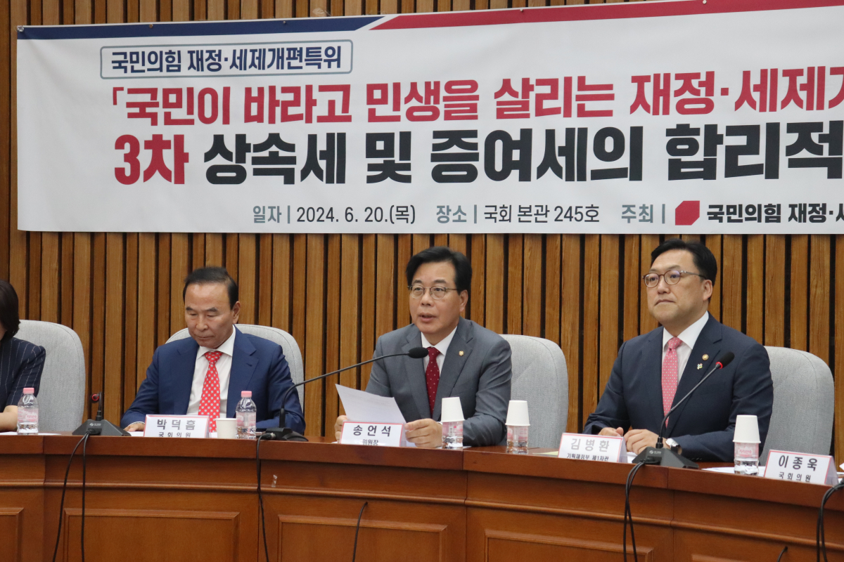 ▲국민의힘 재정·세제개편 특별위원회는 20일 국회에서 기획재정부, 세제 전문가와 함께 상속세 과표구간 및 공제 조정·가업상속 승계 대상 확대·최대주주 할증과세 재검토·공익법인 상속증여세 면세 한도 확대 등을 논의했다. (송언석 의원실)