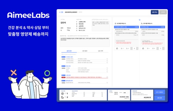 서울창조경제혁신센터 보육기업 ‘에이미랩스’, 2024년 창업도약패키지선정 - 뉴스 썸네일 이미지