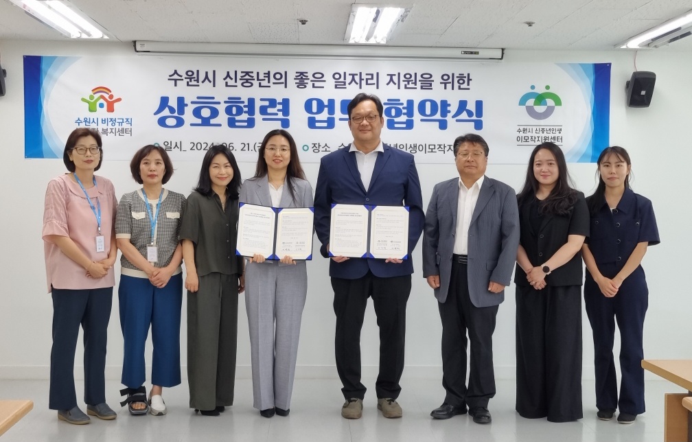 ▲업무협약을 체결한 후 참여자들이 함께 하고 있다. (수원시)