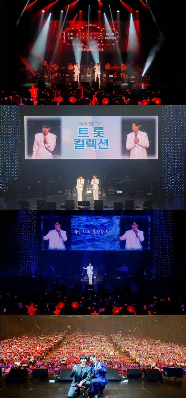 ▲최수호 진욱 '트롯컬렉션'(사진=(주)밝은누리)