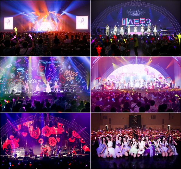 ▲미스트롯3 인천 콘서트(사진=(주)밝은누리)
