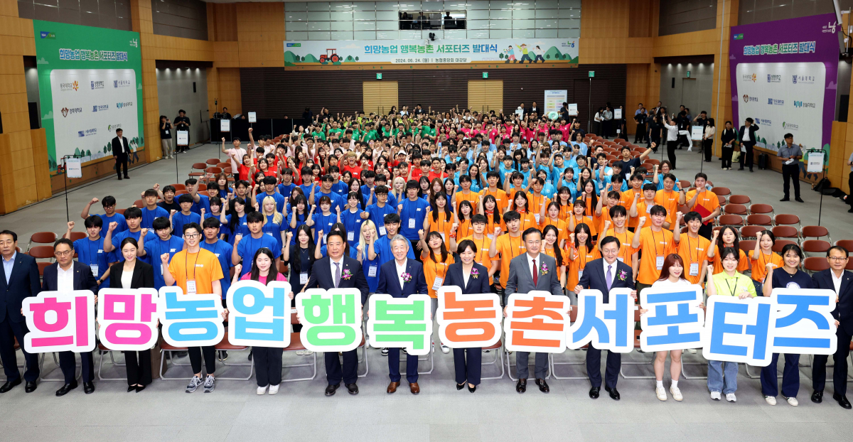 ▲송미령 농림축산식품부 장관과 강호동 농협중앙회장, 대학생 서포터즈 등이 24일 서울 중구 농협중앙회에서 열린 '희망농업 행복농촌 서포터즈 발대식'에서 세레모니를 하고 있다. 8개 대학 학생 서포터즈는 이날부터 8개도 농촌마을로 흩어져 3박4일 동안 봉사활동을 시작한다. 신태현 기자 holjjak@