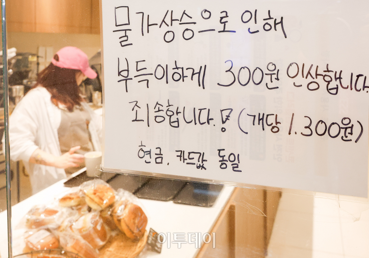 ▲지하철 역사 내 '1000원 빵집'이 인플레이션(물가 상승)을 이기지 못해 잇달아 가격을 인상하면서 사라지고 있다. 밀가루 가격은 내렸지만 인플레이션 여파로 운송·인건비 등의 부담이 커졌기 때문이다. 24일 유통·식품업계에 따르면 밀가루는 지난 3∼4월 제분업체 4사가 평균 3.2∼6.5% 정도 가격을 내리면서 안정세를 찾았다. 1000원 빵집 사업 제조·유통업에 종사하고 있는 한 업계 관계자는 "빵 원료 가격은 안정을 찾고 있어 가격 인상에 영향을 주기 어렵다"며 "운송 비용, 판매점 임대료, 인건비 등 원료 외 비용 부담이 큰 것으로 보인다"고 설명했다. 서울 서초구의 한 지하철 역사 내 빵집에 물가상승으로 인한 가격 인상 안내문이 붙어있다. 조현호 기자 hyunho@