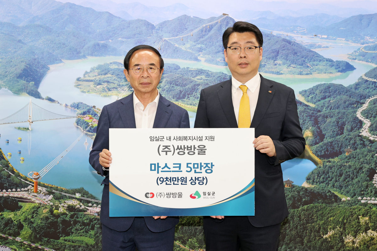 ▲쌍방울은 24일 전라북도 임실군에 거주하는 이웃들을 위해 9000만 원 상당의 자사 물품을 임실군청에 기부했다. (사진제공=쌍방울)