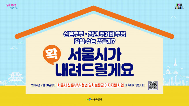 (사진제공=서울시)