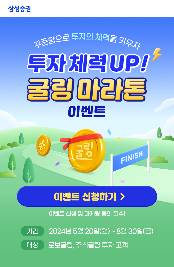 (사진=삼성증권)