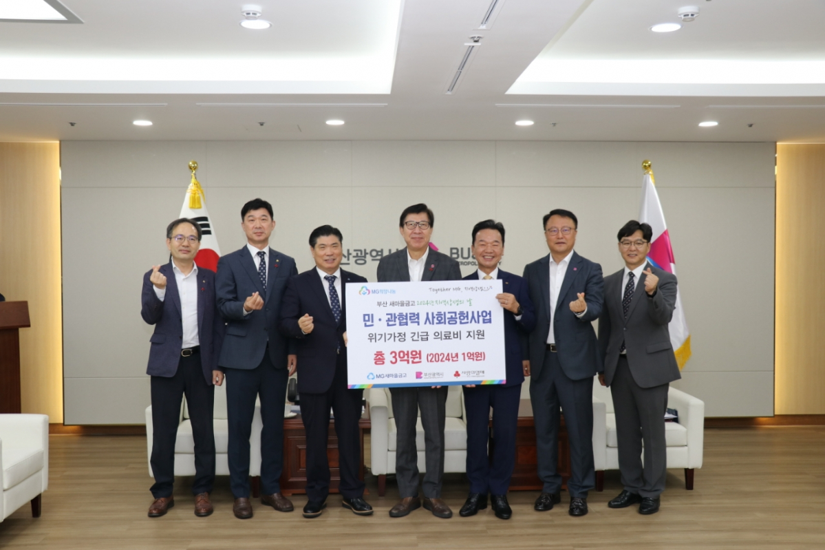 (사진제공=새마을금고중앙회)