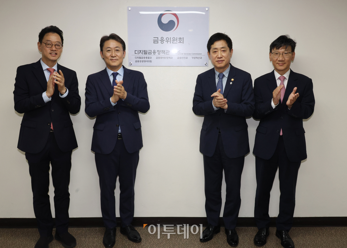 ▲김주현 금융위원장을 비롯한 관계자들이 25일 서울 종로구 정부서울청사에서 열린 디지털금융정책관 현판식에서 현판 제막 후 박수를 치고 있다. 조현호 기자 hyunho@