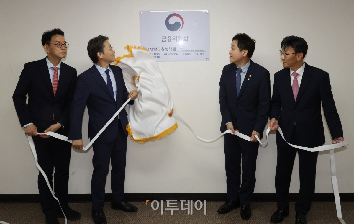 ▲김주현 금융위원장을 비롯한 관계자들이 25일 서울 종로구 정부서울청사에서 열린 디지털금융정책관 현판식에서 현판 제막을 하고 있다. 조현호 기자 hyunho@