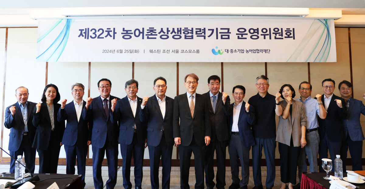 ▲행사 단체사진. (왼쪽부터)조태용 대·중소기업·농어업협력재단 본부장, 이혜경 산업통상자원부 서기관, 김기성 수협중앙회 대표이사, 박상욱 한국수산업경영인중앙연합회 회장, 최흥식 한국농업경영인중앙연합회 회장, 지준섭 농협중앙회 부회장, 곽수근 서울대학교 위원장, 김진수 연세대학교 교수, 이정희 중앙대학교 교수, 김명철 한국식품산업협회 부회장, 전혜수 한국수력원자력 처장, 김세종 성남시혁신지원센터 센터장, 신성주 롯데지주 상무, 염정수 중소벤처기업부 사무관. (사진제공=농어촌상생기금)