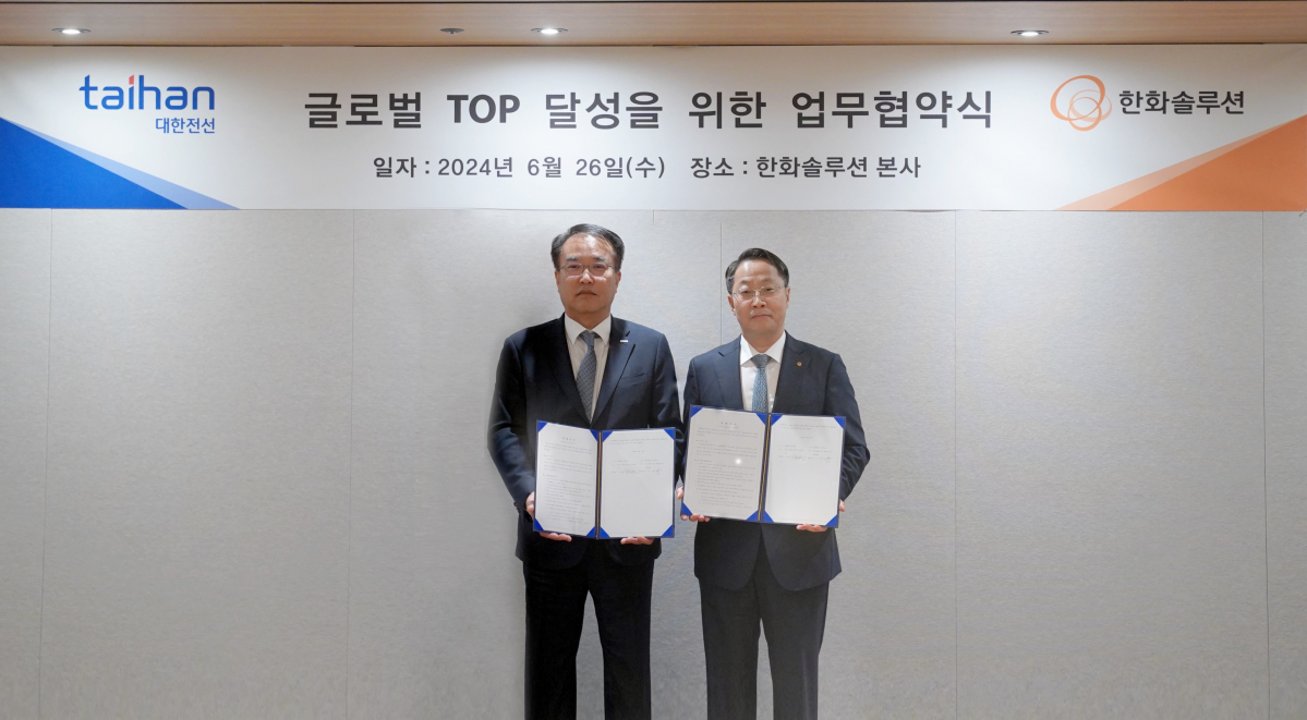 ▲한화솔루션이 대한전선과 26일 서울 중구 한화빌딩에서 글로벌 전력망 시장 확대를 목표로 업무협약(MOU)을 체결했다. 왼쪽부터 송종민 대한전선 대표, 남이현 한화솔루션 케미칼부문 대표. (사진제공=한화솔루션)