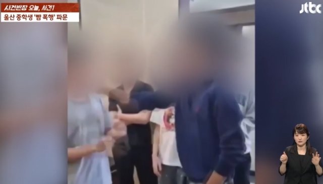 (출처=JTBC ‘사건반장’ 보도화면 캡처)