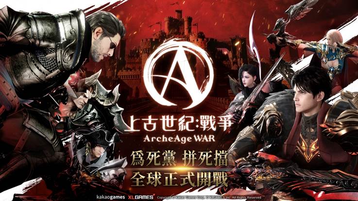 ▲카카오게임즈는 ‘아키에이지 워’를 대만, 일본, 동남아를 포함한 글로벌 9개 지역에 출시했다. (사진제공=카카오게임즈)