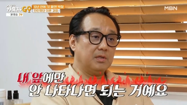 ▲(출처=MBN '가보자GO 시즌2')