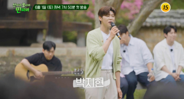 ▲'산따라 물따라 딴따라'(사진제공=tv조선)