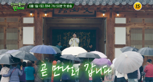 ▲'산따라 물따라 딴따라'(사진제공=tv조선)
