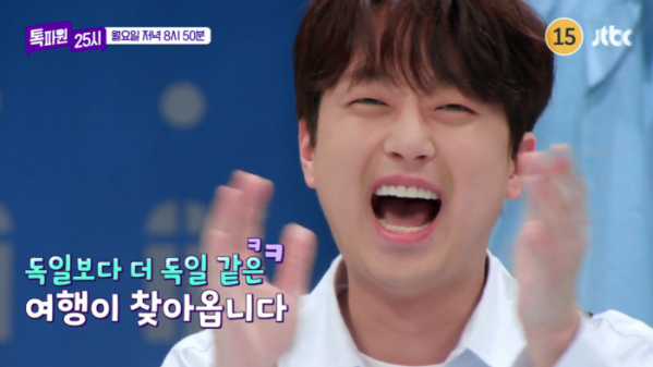 ▲'톡파원 25시' 이찬원(사진제공=JTBC)