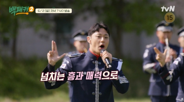 ▲'백패커2' 예고(사진제공=tvN)