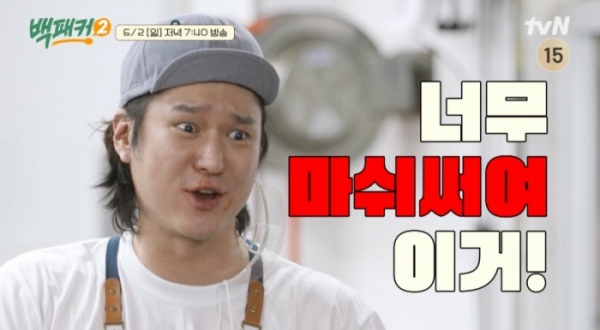 ▲'백패커2' 예고(사진제공=tvN)