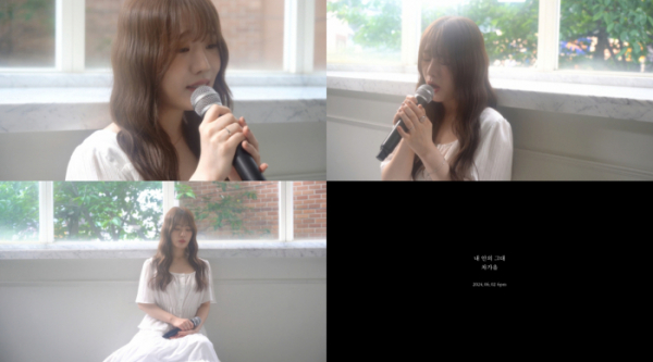 ▲차가을(사진 = 레이벡스 제공)