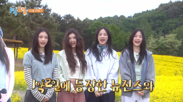 ▲'1박 2일' 뉴진스 예고(사진=KBS 방송화면 캡처)