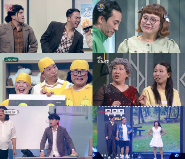 ▲'개그콘서트' (사진제공=KBS 2TV)
