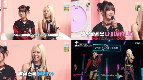 ▲윤보미X김남주(사진 = MBC '송스틸러' 방송 캡처)