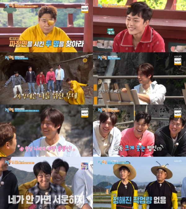 ▲'1박 2일' (사진제공=KBS 2TV)