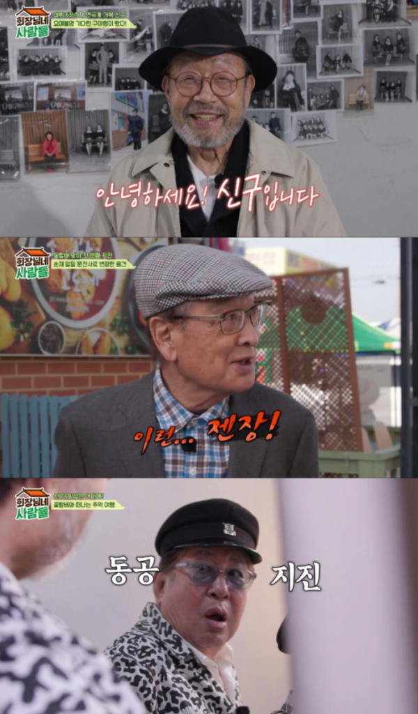 ▲'회장님네 사람들' (사진제공=tvN STORY)