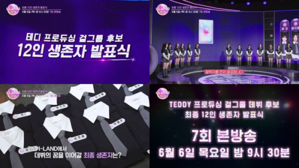 ▲'아이랜드2' (사진=CJ ENM 제공)
