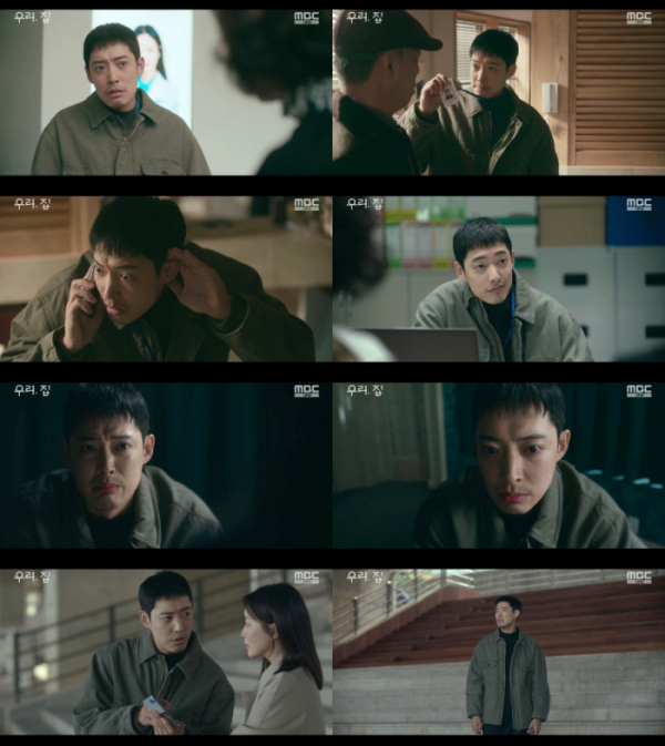 ▲ ‘우리, 집’ 정헌(사진제공=MBC)