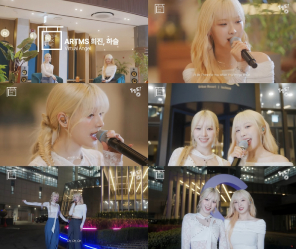 ▲아르테미스 희진·하슬(사진 = 유튜브 채널 '고고씽 GOGOSING' 화면 캡처)