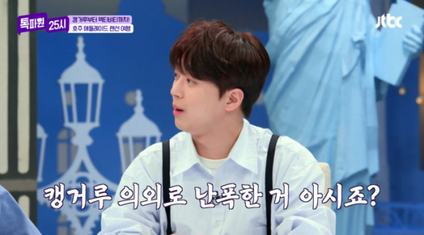 ▲'톡파원 25시' 이찬원(사진제공=JTBC)