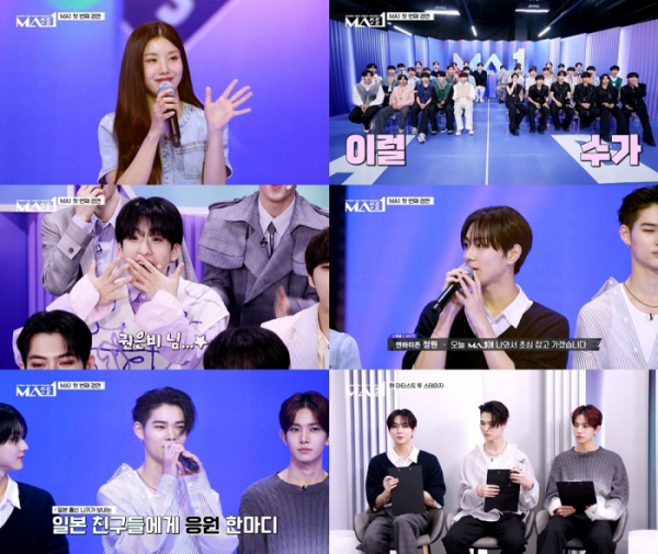 ▲'메이크 메이트 원(MAKE MATE 1)(사진제공=KBS 2TV)