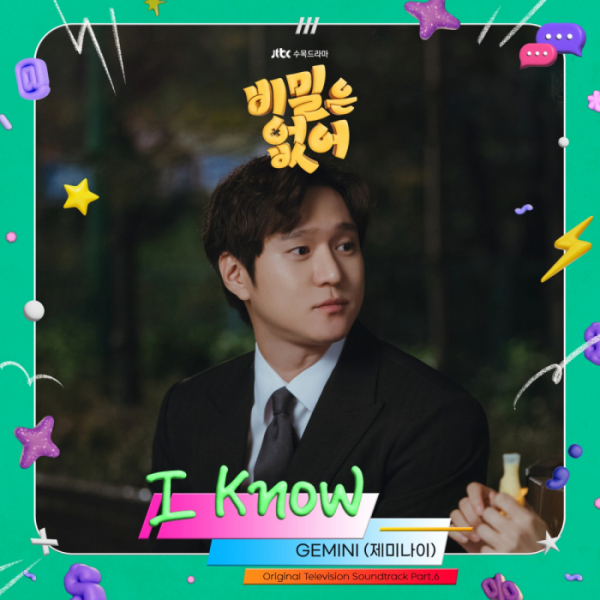 ▲'비밀은 없어' OST Part.6 'I know'(사진 = SLL·키이스트 제공)