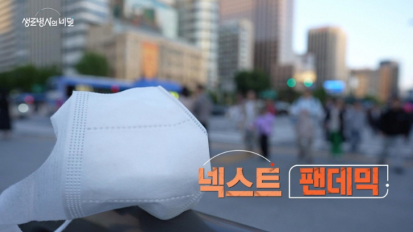 ▲'생로병사의 비밀'(사진제공=KBS 1TV)